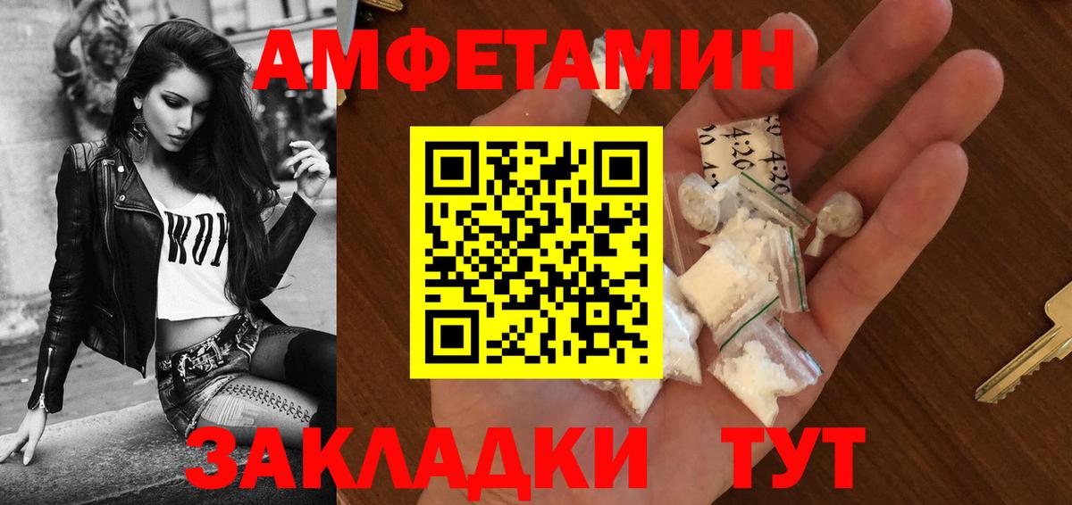Менделеевск  АМФЕТАМИН VHQ  Амфетамин  Вход с VPN 