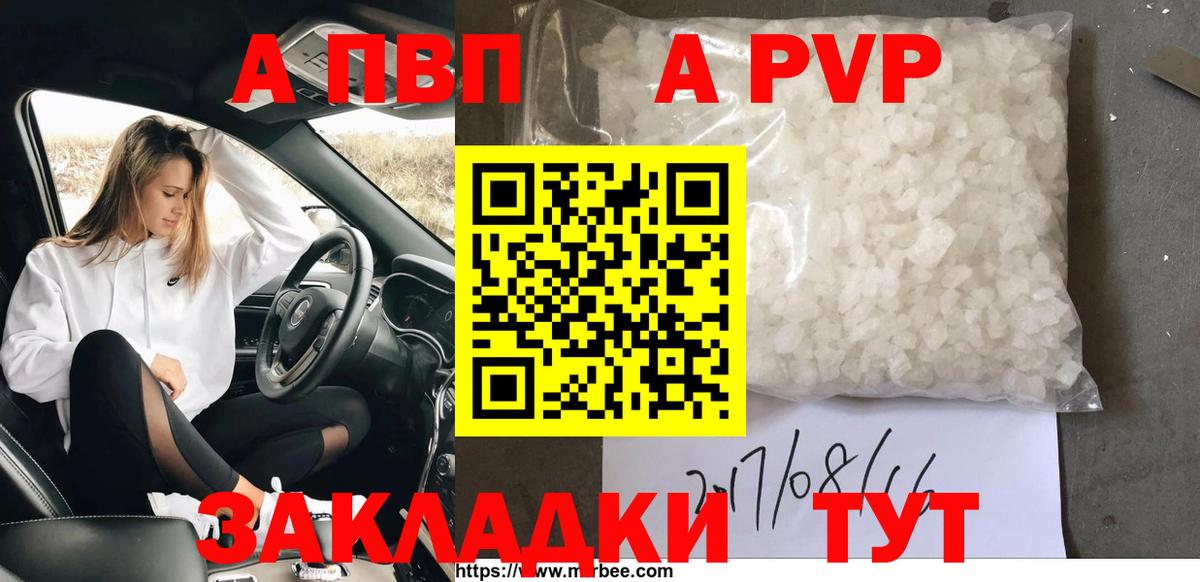 Alpha PVP кристаллы Менделеевск