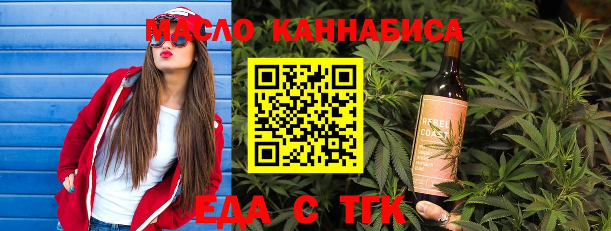 Печенье с ТГК конопля  Вход с VPN  Менделеевск 