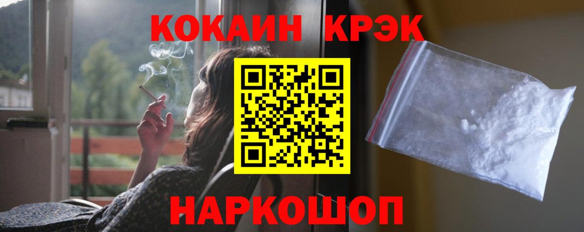 купить наркоту  КОКАИН Колумбийский  Вход с VPN  COCAIN FishScale  Менделеевск 