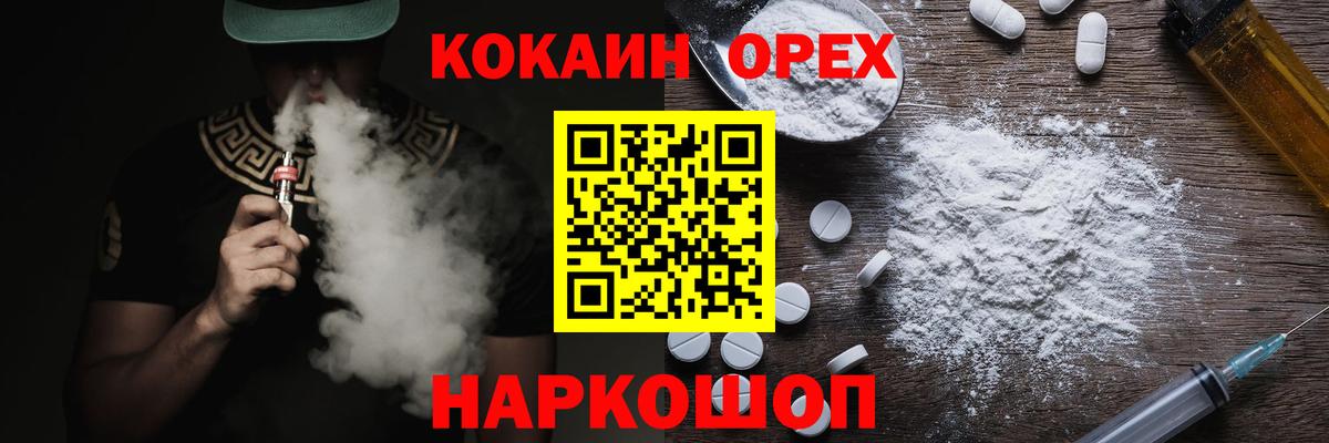 COCAIN Fish Scale Менделеевск