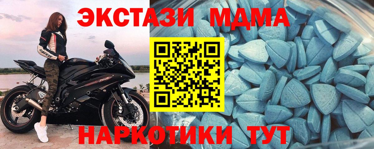 Ecstasy Cube  Вход с VPN  ЭКСТАЗИ  Менделеевск 
