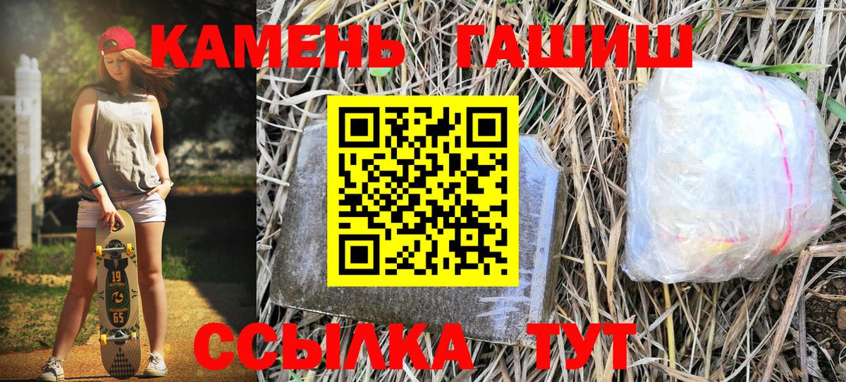 ГАШИШ  Гашиш Ice-O-Lator  Вход с VPN  Менделеевск  ГАШ Ice-O-Lator 