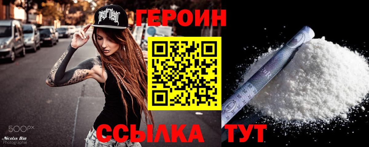 Менделеевск  Героин Афган  Вход с VPN 