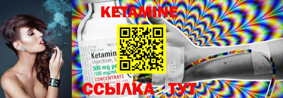 Кетамин VHQ  КЕТАМИН ketamine  Менделеевск  Вход с VPN 