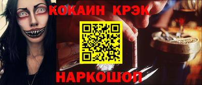 кокаин перу Гусиноозёрск