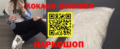 кокаин перу Гусиноозёрск