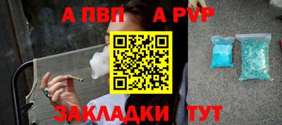 Альфа ПВП Гусь-Хрустальный