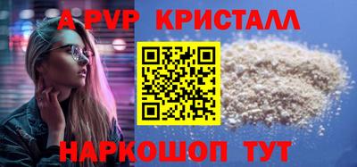 ALPHA-PVP Гатчина
