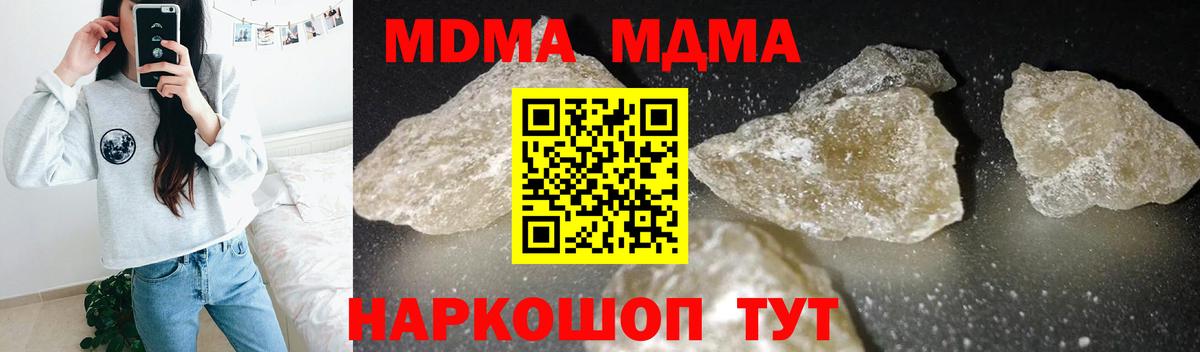 МДМА кристаллы  Вход с VPN  МДМА  Менделеевск  МДМА crystal 