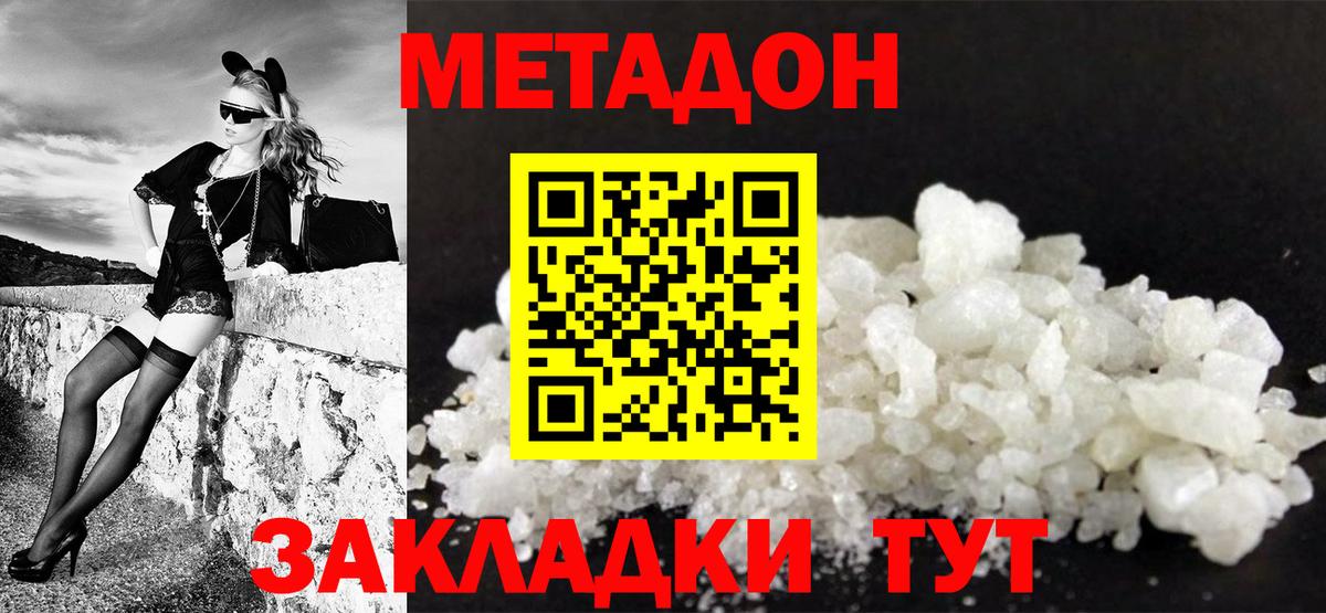 МЕТАДОН VHQ  Вход с VPN  Менделеевск  мега tor  МЕТАДОН мёд 