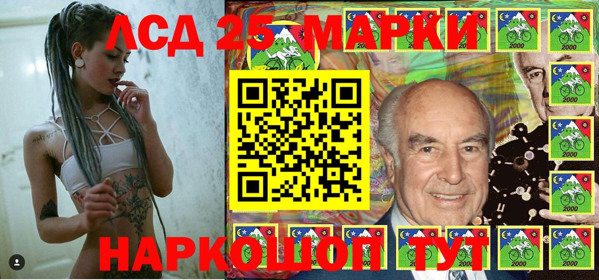 Марки NBOMe  Вход с VPN  Менделеевск  Наркотические марки 1,8мг 