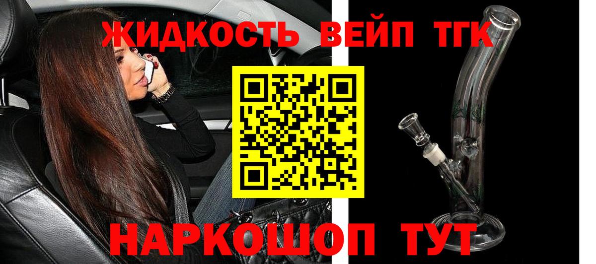 ТГК THC oil Менделеевск