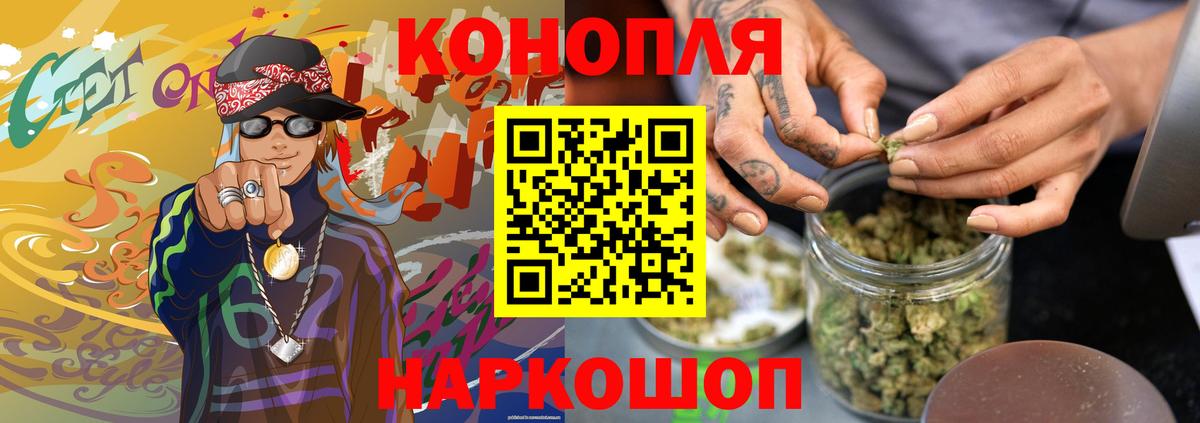 Шишки марихуана сатива Менделеевск