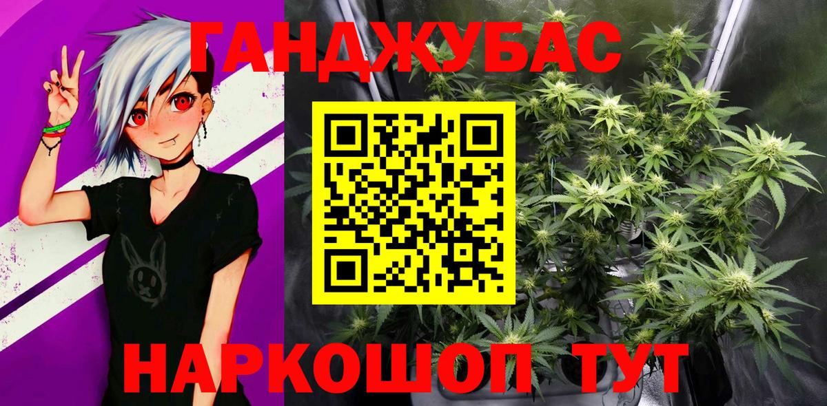 Марихуана Менделеевск